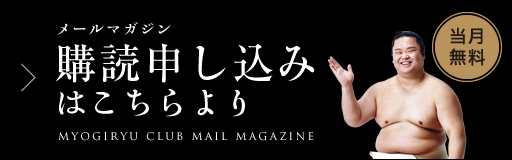 メールマガジン購読申し込みはこちらより