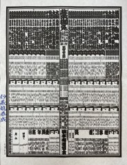 20215月場所番付表