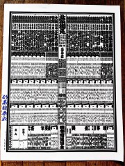 2022年初場所番付表