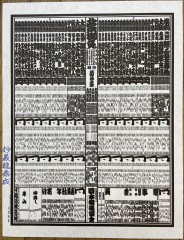 2022年名古屋場所番付表