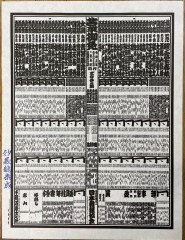 2023年5月場所番付表